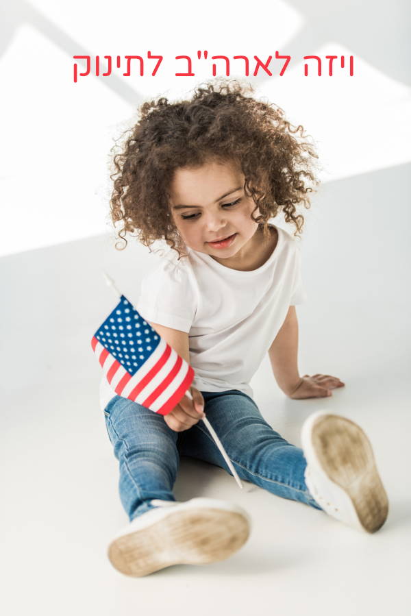 תינוק עם דגל ארצות הברית