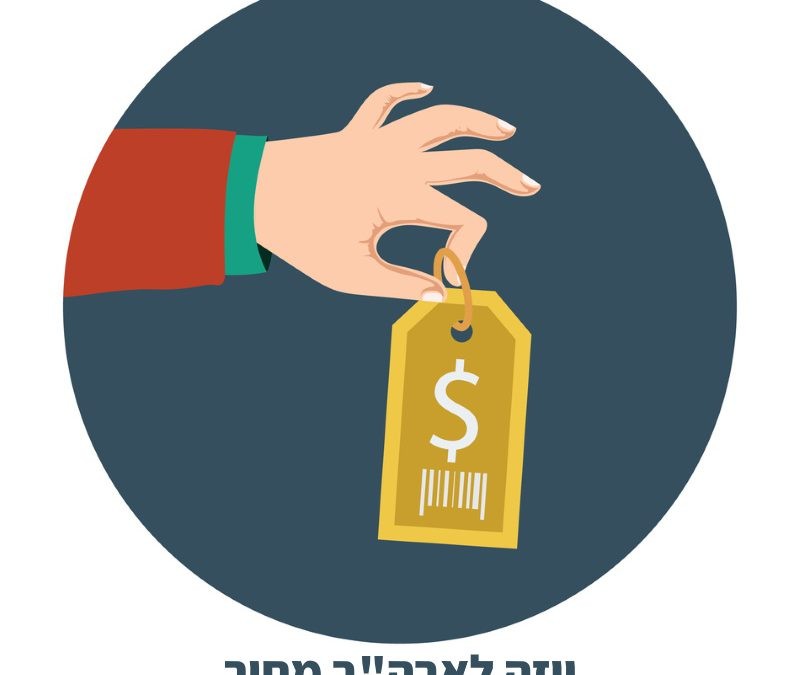 ויזה לארה"ב מחיר